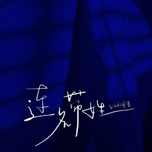 无遮无挡插逼逼免费观看视频网站
