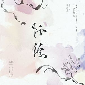 无遮无挡插逼逼免费观看视频网站
